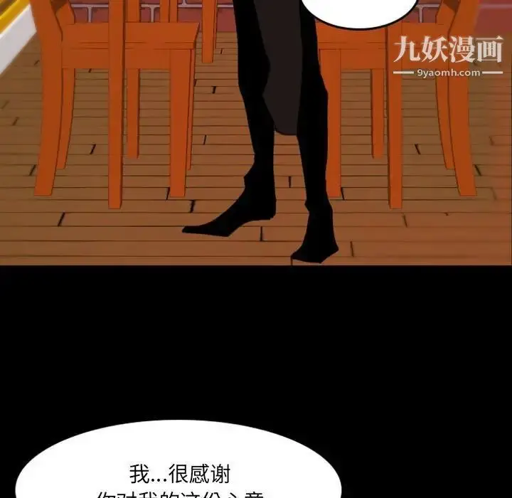 漫画《自带香气的男人》第49话第35张图