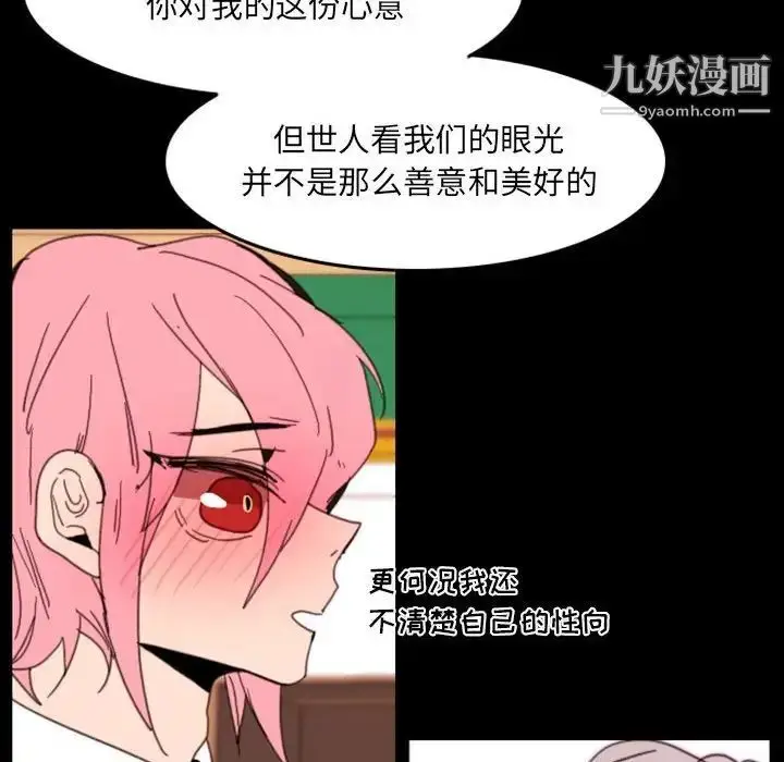 漫画《自带香气的男人》第49话第36张图
