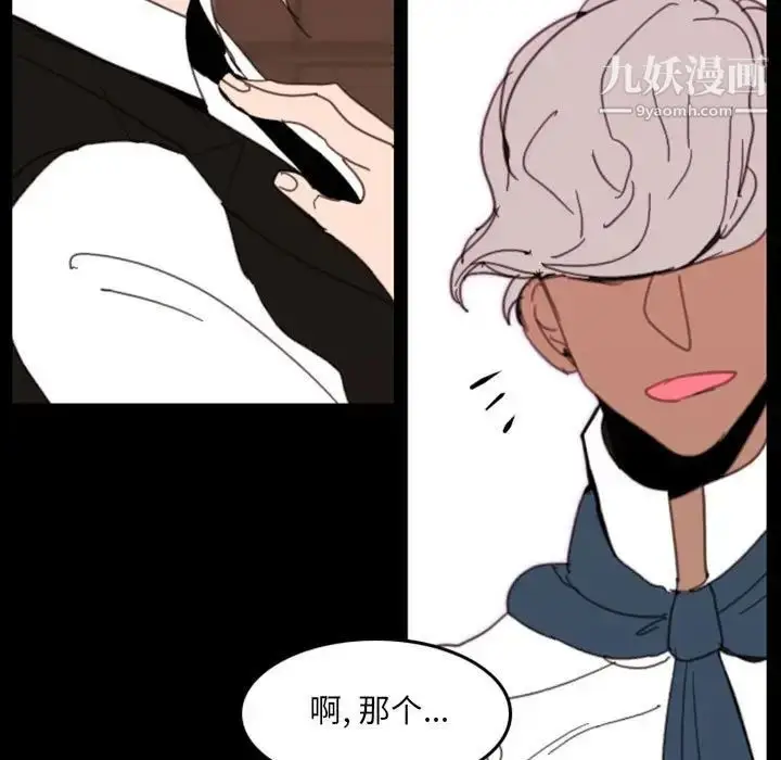 漫画《自带香气的男人》第49话第37张图