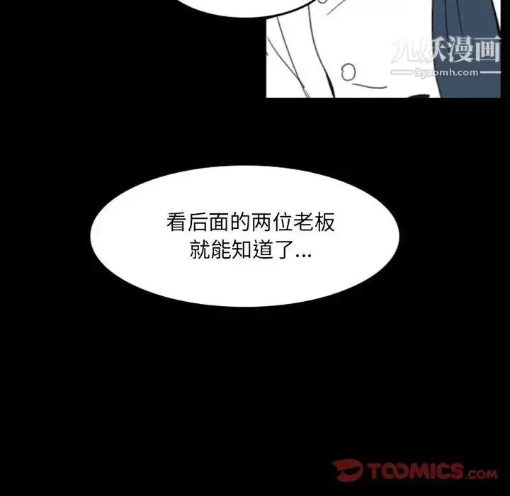 漫画《自带香气的男人》第49话第38张图