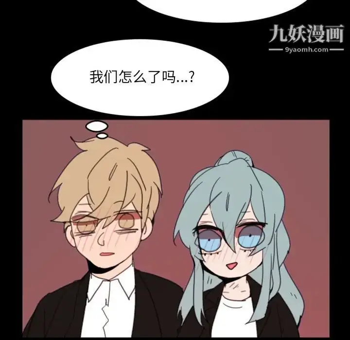漫画《自带香气的男人》第49话第41张图