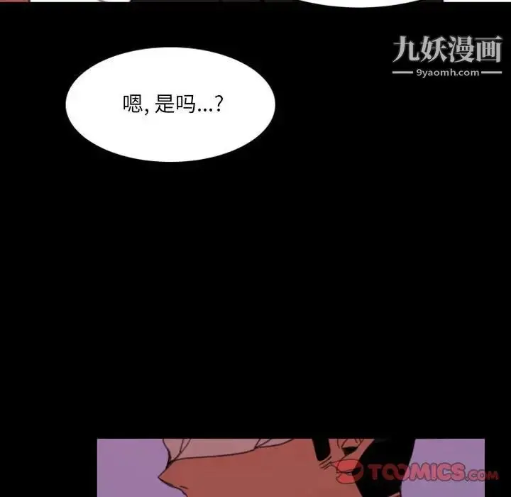 漫画《自带香气的男人》第49话第46张图