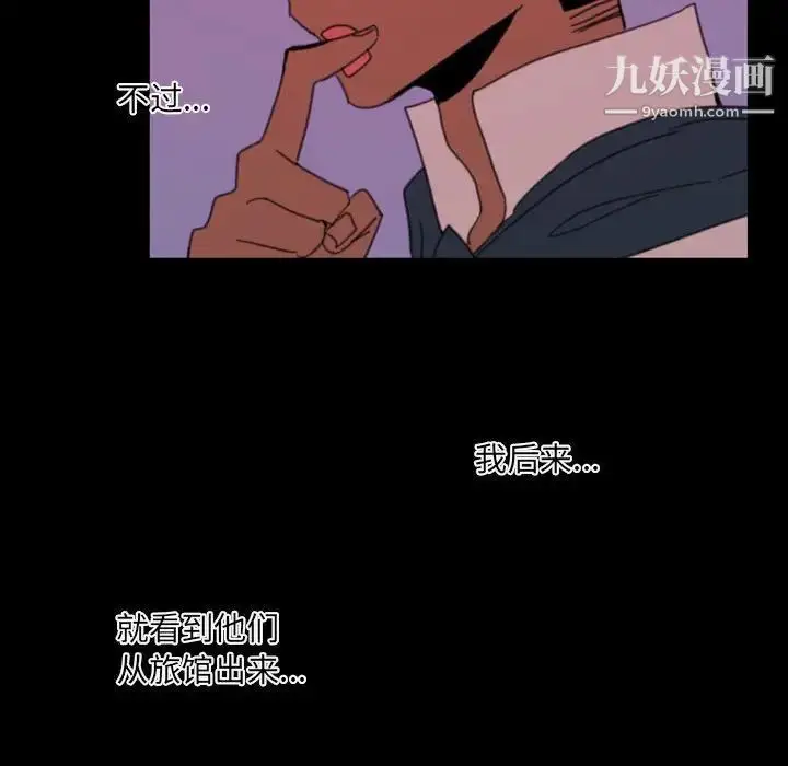 漫画《自带香气的男人》第49话第47张图