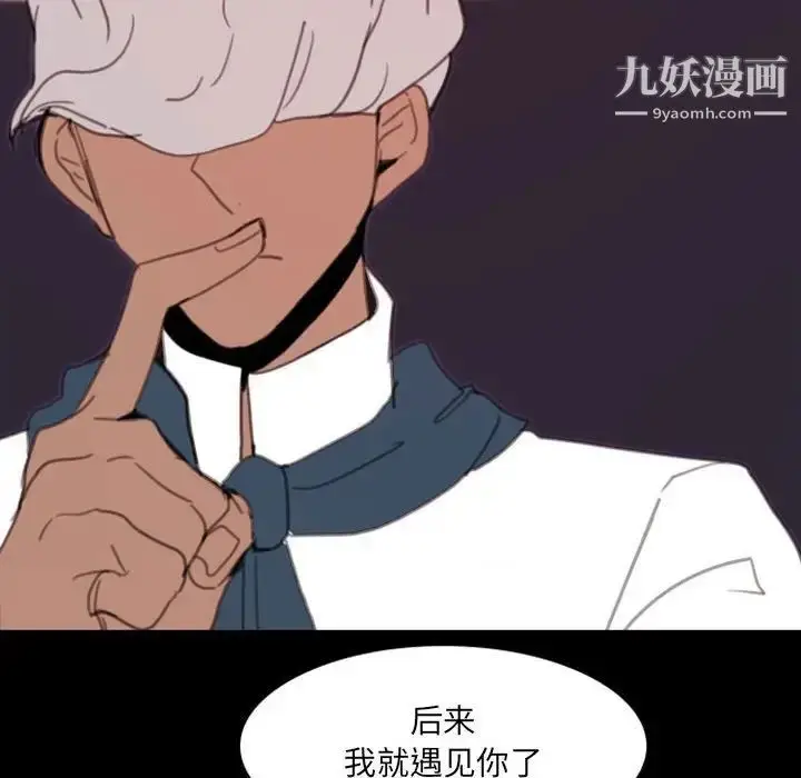 漫画《自带香气的男人》第49话第49张图