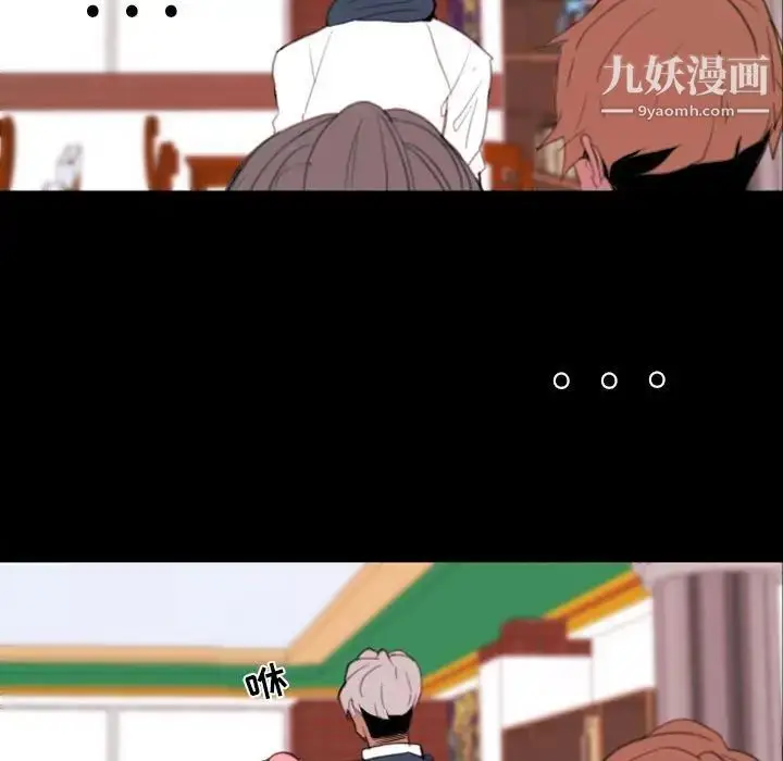漫画《自带香气的男人》第49话第51张图