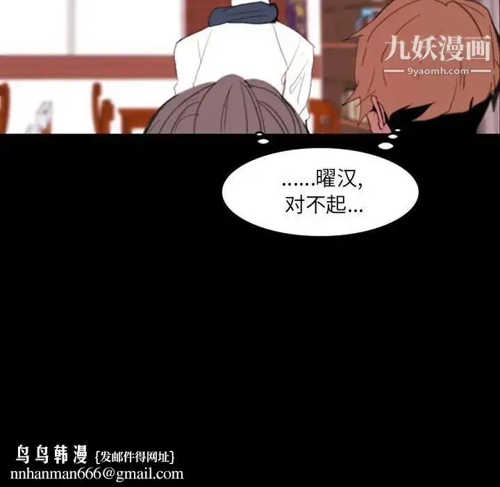 漫画《自带香气的男人》第49话第53张图