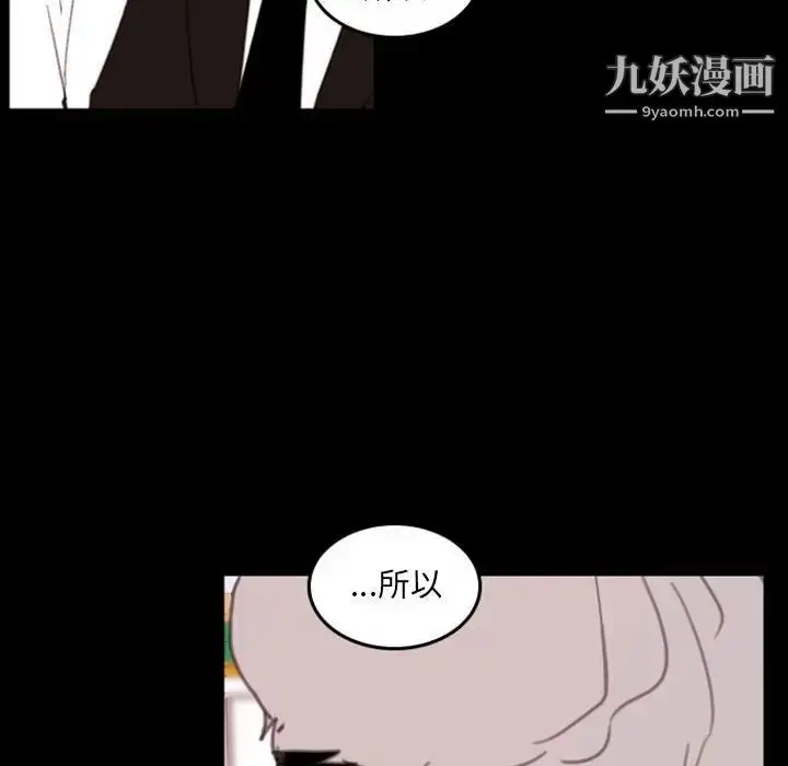 漫画《自带香气的男人》第49话第55张图