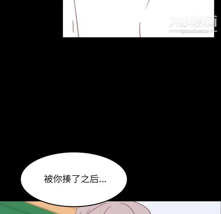 漫画《自带香气的男人》第49话第57张图