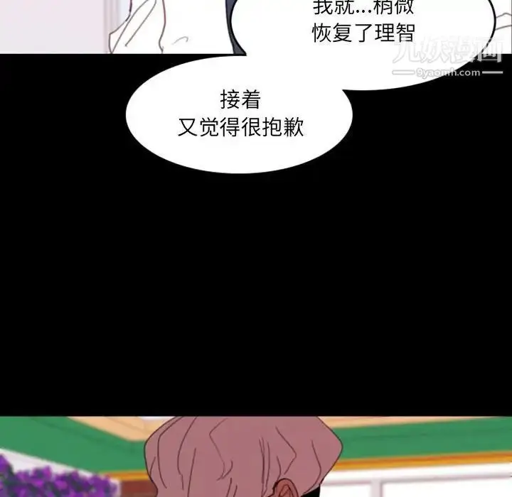 漫画《自带香气的男人》第49话第59张图