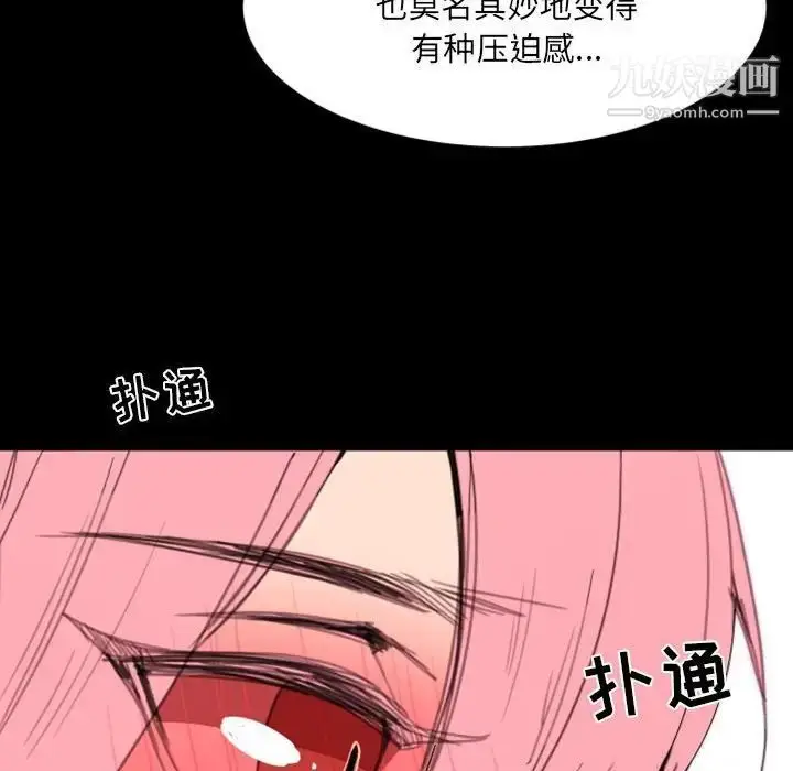 漫画《自带香气的男人》第49话第63张图