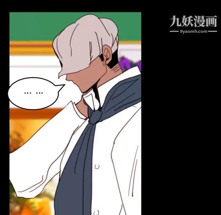 漫画《自带香气的男人》第49话第65张图