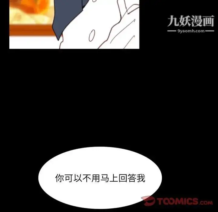漫画《自带香气的男人》第49话第66张图