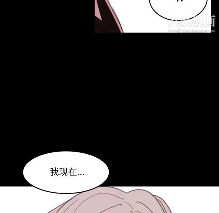 漫画《自带香气的男人》第49话第68张图