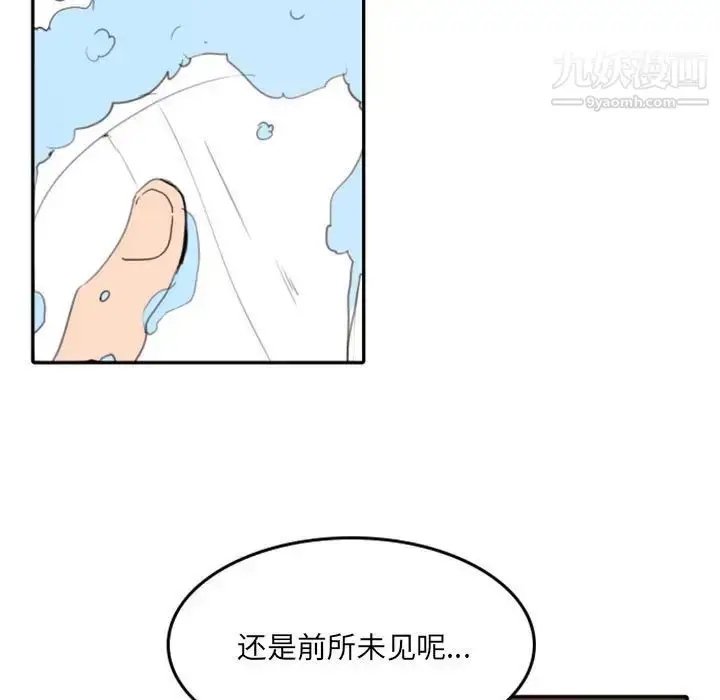 漫画《自带香气的男人》第49话第7张图