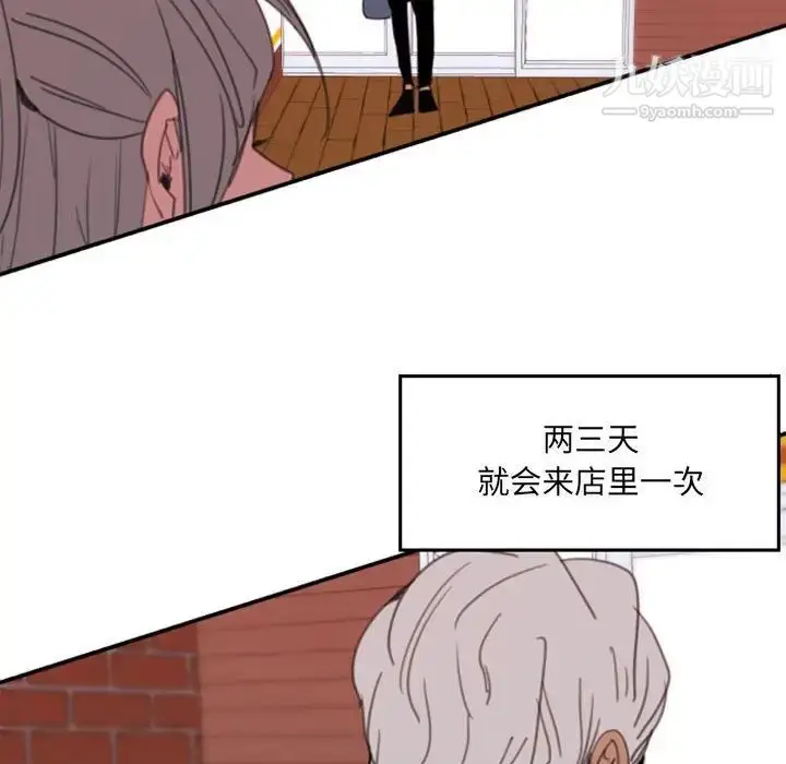 漫画《自带香气的男人》第49话第72张图