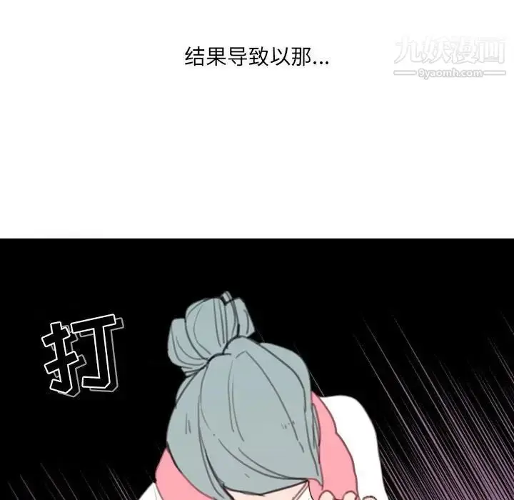 漫画《自带香气的男人》第49话第76张图