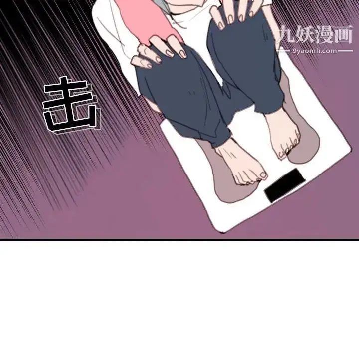 漫画《自带香气的男人》第49话第77张图