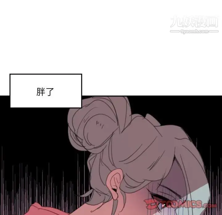 漫画《自带香气的男人》第49话第78张图