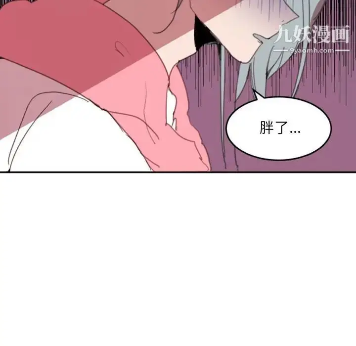 漫画《自带香气的男人》第49话第79张图
