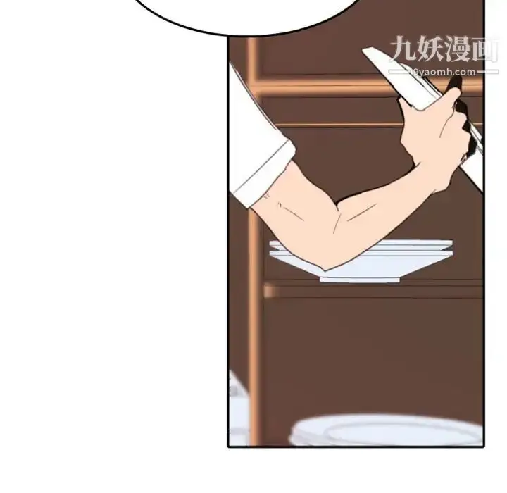 漫画《自带香气的男人》第49话第8张图