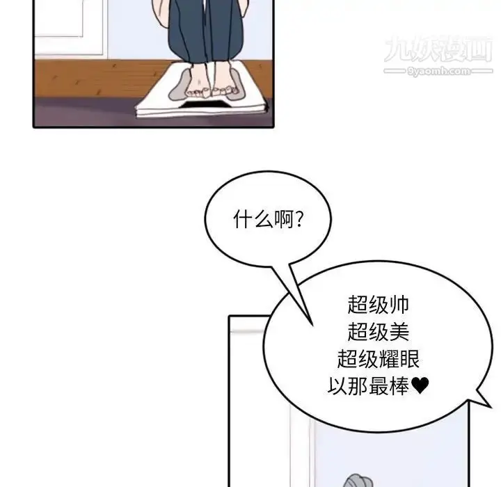 漫画《自带香气的男人》第49话第81张图
