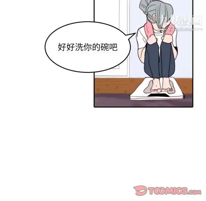 漫画《自带香气的男人》第49话第82张图
