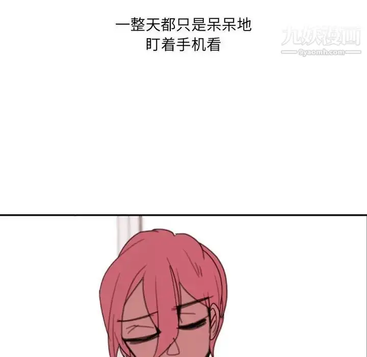 漫画《自带香气的男人》第49话第85张图