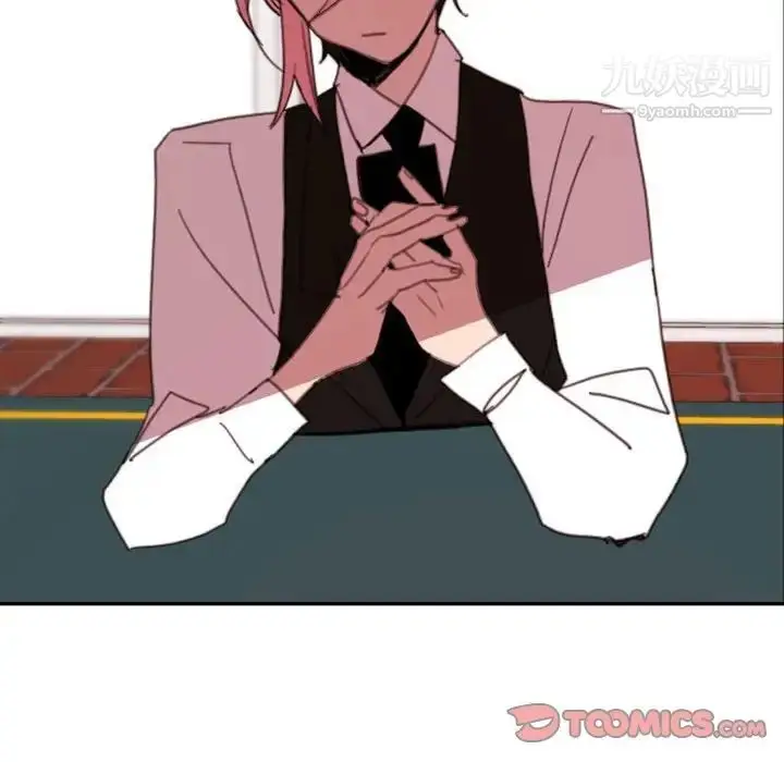 漫画《自带香气的男人》第49话第86张图