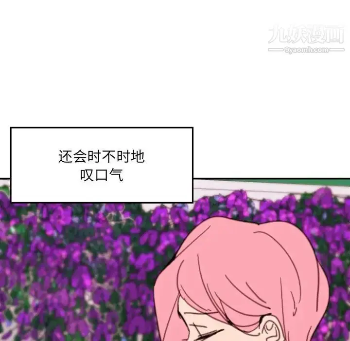 漫画《自带香气的男人》第49话第87张图