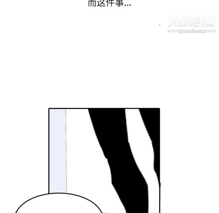 漫画《自带香气的男人》第49话第89张图