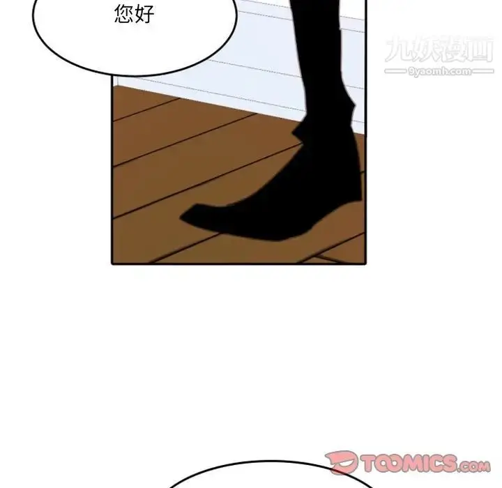 漫画《自带香气的男人》第49话第90张图