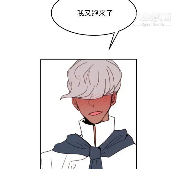 漫画《自带香气的男人》第49话第91张图