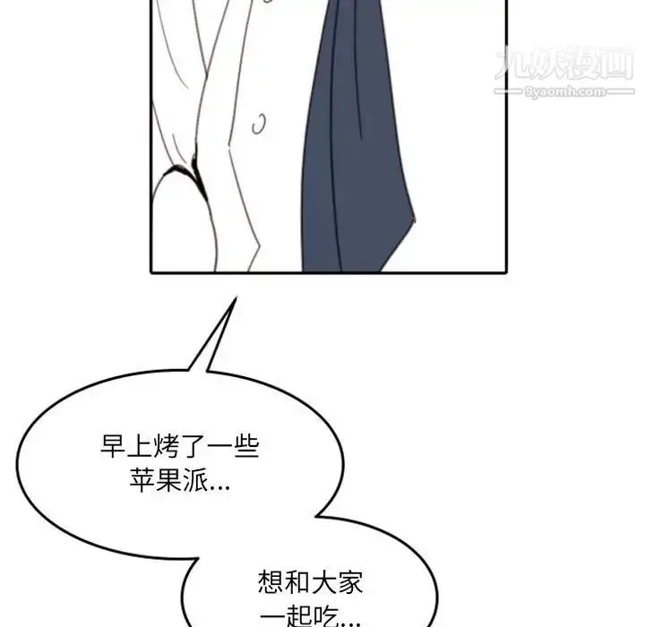 漫画《自带香气的男人》第49话第92张图