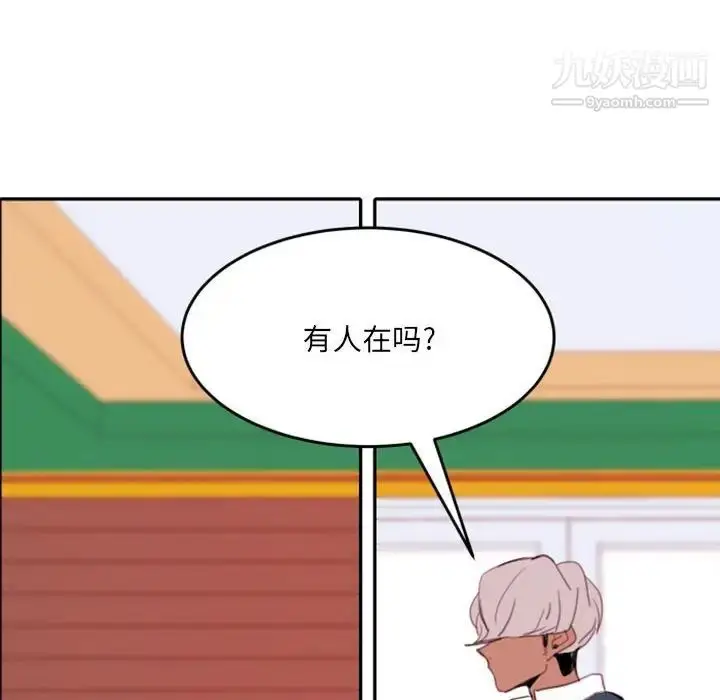 漫画《自带香气的男人》第49话第95张图