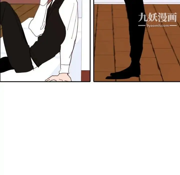 漫画《自带香气的男人》第49话第97张图