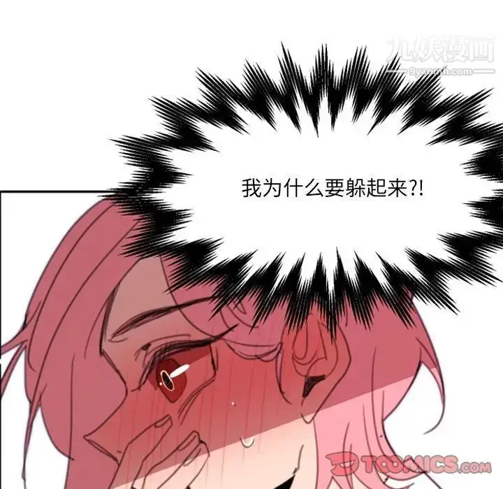 漫画《自带香气的男人》第49话第98张图