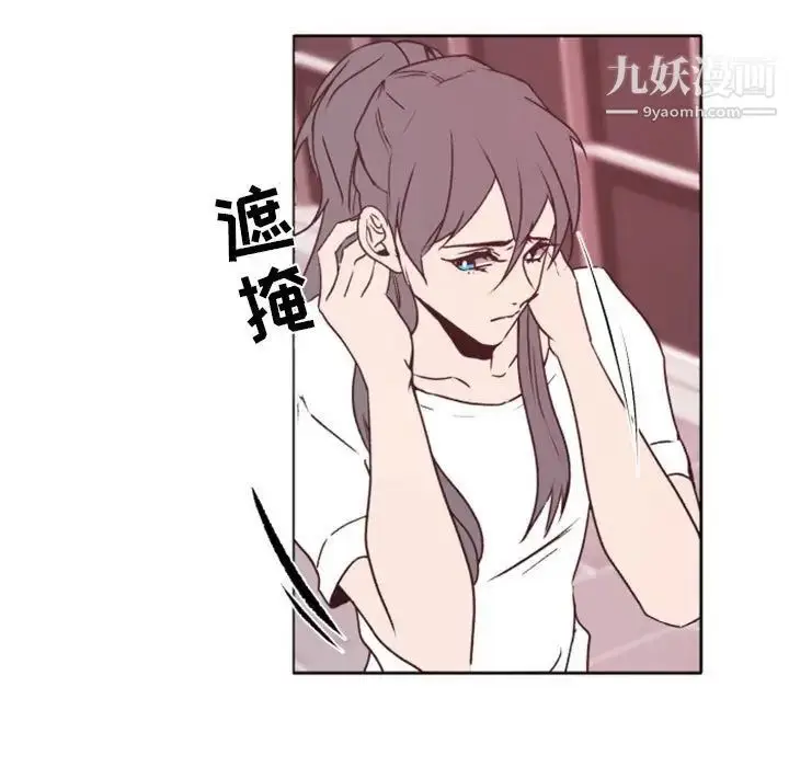 漫画《自带香气的男人》第42话第11张图