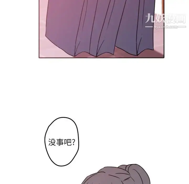 漫画《自带香气的男人》第42话第14张图