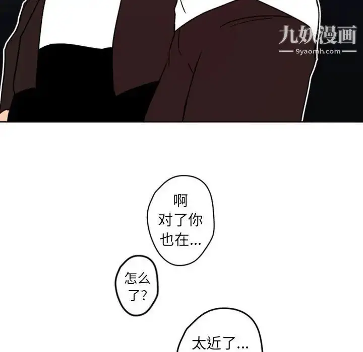 漫画《自带香气的男人》第42话第16张图