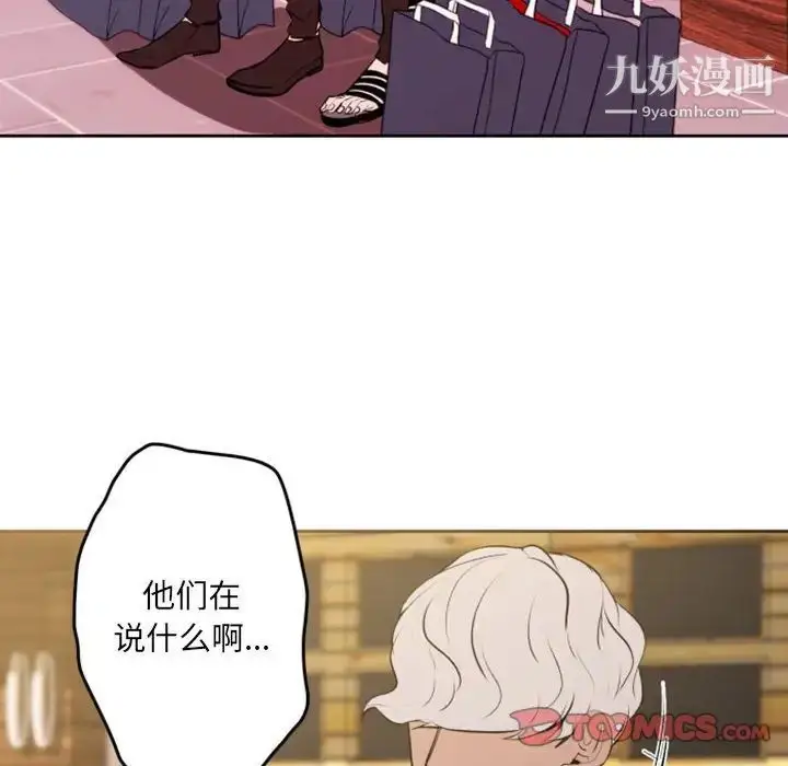 漫画《自带香气的男人》第42话第18张图