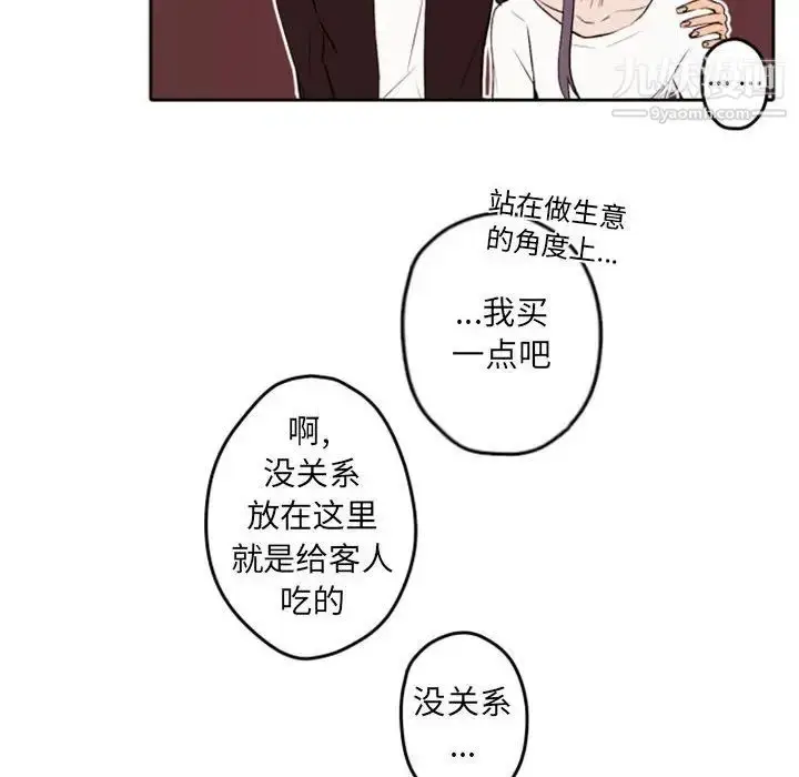 漫画《自带香气的男人》第42话第24张图