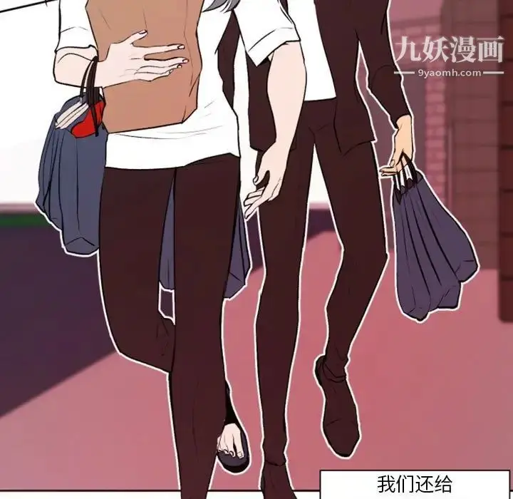 漫画《自带香气的男人》第42话第27张图