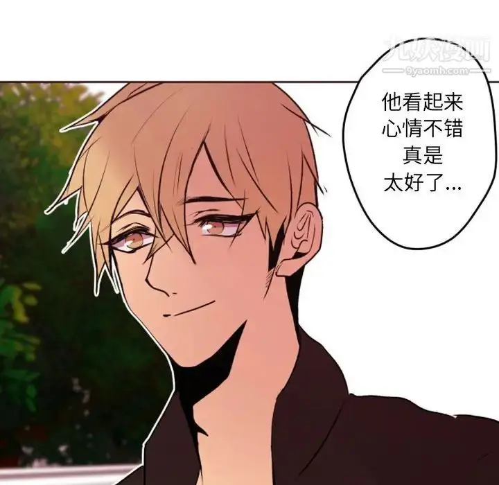 漫画《自带香气的男人》第42话第30张图