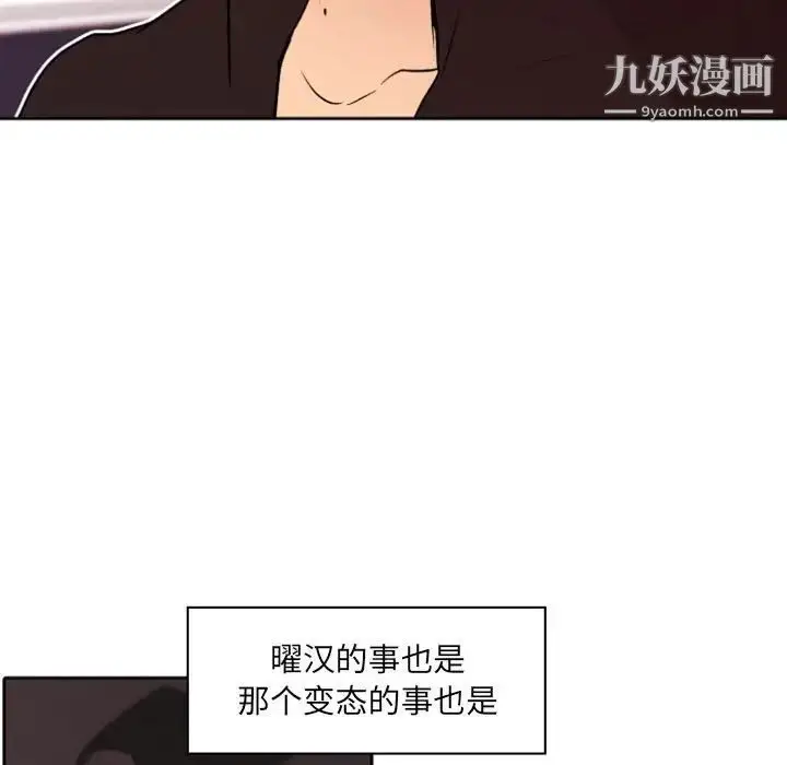 漫画《自带香气的男人》第42话第31张图