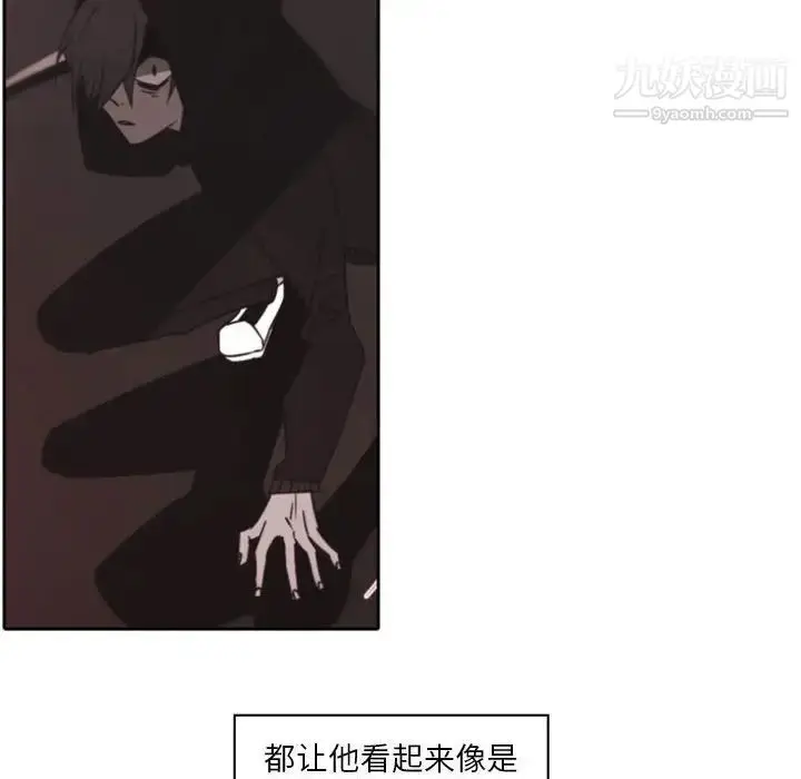 漫画《自带香气的男人》第42话第32张图