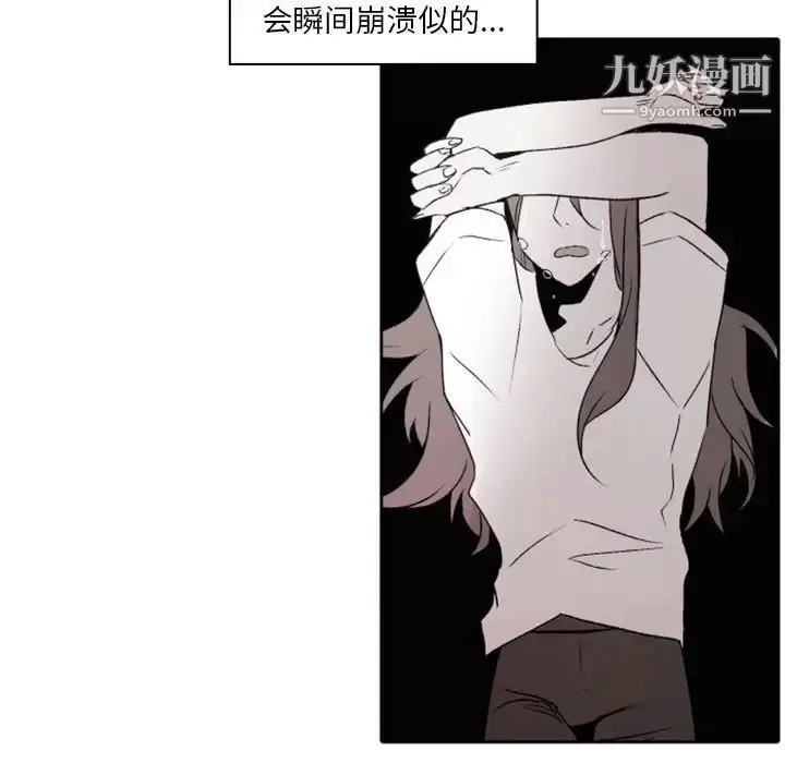 漫画《自带香气的男人》第42话第33张图