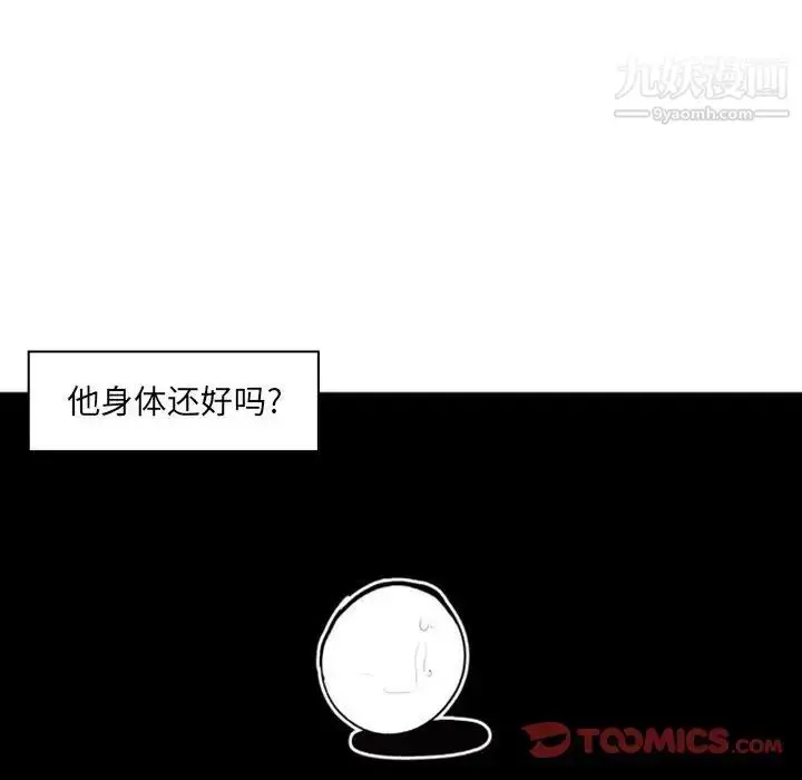 漫画《自带香气的男人》第42话第34张图