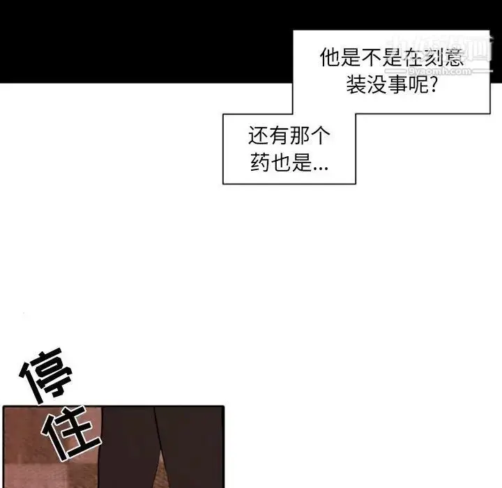 漫画《自带香气的男人》第42话第35张图