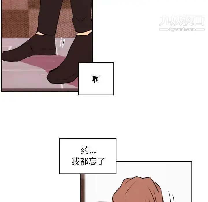 漫画《自带香气的男人》第42话第36张图
