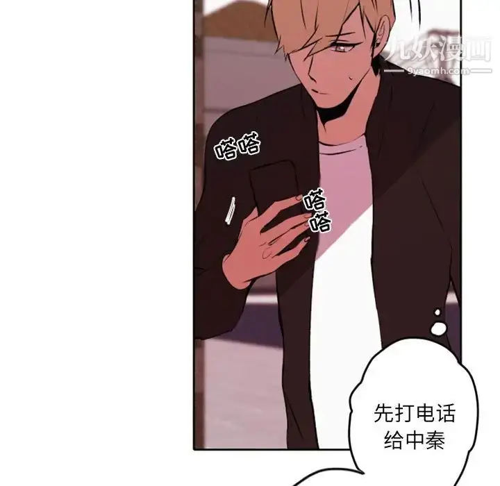 漫画《自带香气的男人》第42话第37张图